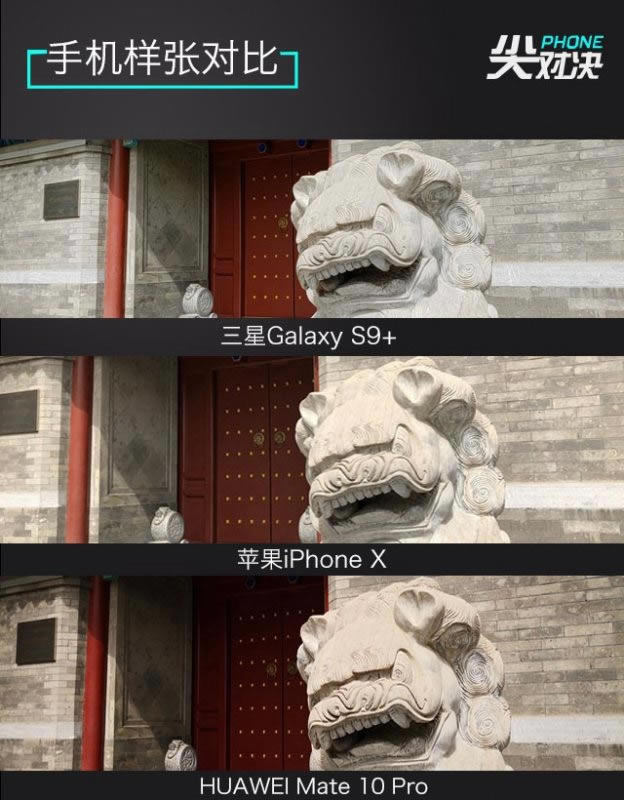 谁是顶级旗舰机?三星Galaxy S9+、iPhone X和华为Mate10 Pro详细对比评测_手机评测_手机学院_本站