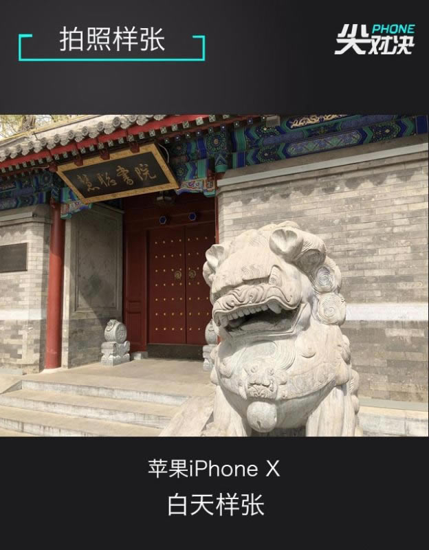 谁是顶级旗舰机?三星Galaxy S9+、iPhone X和华为Mate10 Pro详细对比评测_手机评测_手机学院_本站