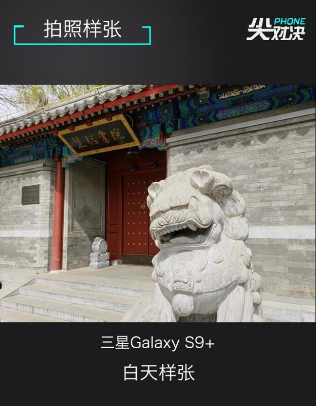 谁是顶级旗舰机?三星Galaxy S9+、iPhone X和华为Mate10 Pro详细对比评测_手机评测_手机学院_本站