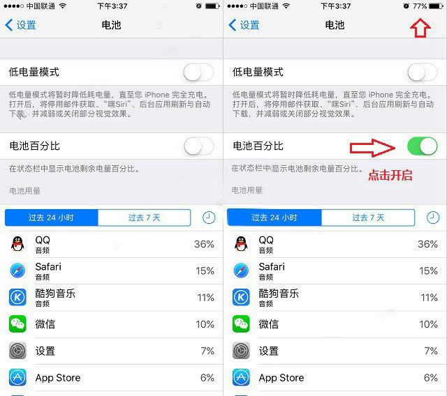iPhoneX怎么设置电量百分比?苹果iPhoneX电量百分比设置教程