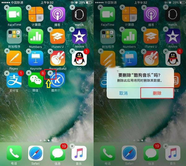 iPhoneX怎么卸载软件?苹果iPhoneX卸载删除APP教程