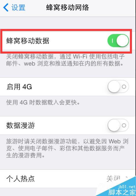 iphone x验证失败怎么办?苹果iphone x验证失败的解决方法