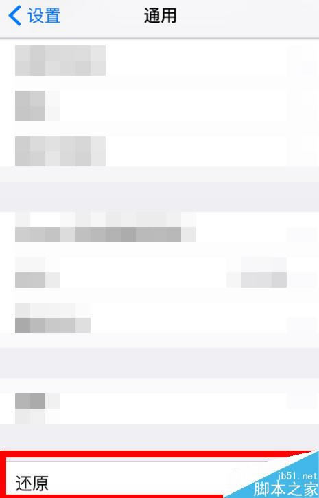 iphone x验证失败怎么办?苹果iphone x验证失败的解决方法