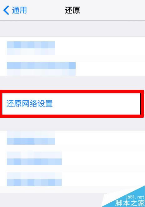 iphone x验证失败怎么办?苹果iphone x验证失败的解决方法