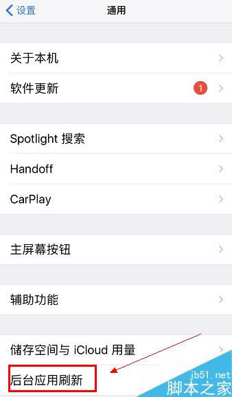 iphonex耗电太快怎么办?iphonex耗电快的解决方法