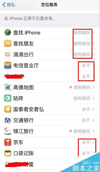 iphonex耗电太快怎么办?iphonex耗电快的解决方法