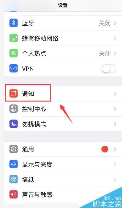 iphonex微信不通知怎么办?iphonex微信消息不提示的解决方法