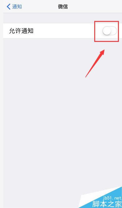 iphonex微信不通知怎么办?iphonex微信消息不提示的解决方法