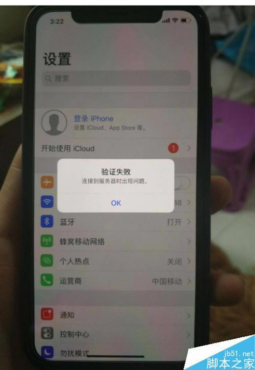 iphone x验证失败怎么办?苹果iphone x验证失败的解决方法