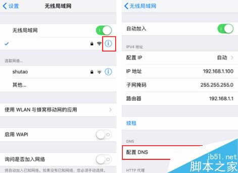 iphone x验证失败怎么办?苹果iphone x验证失败的解决方法