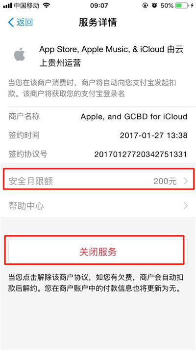 iPhone X怎么关闭支付宝免密支付?iPhone X支付宝免密支付关闭方法