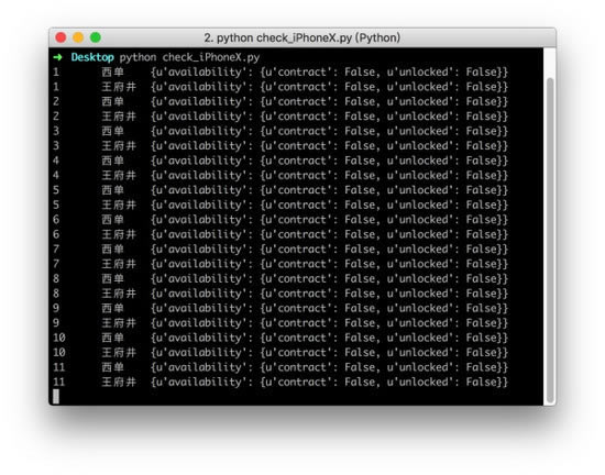 如何抢到 iPhone X 深空灰色 256G iPhone X 深空灰色 256G 抢机教程_苹果手机_手机学院_本站