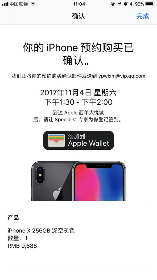 如何抢到 iPhone X 深空灰色 256G iPhone X 深空灰色 256G 抢机教程_苹果手机_手机学院_本站