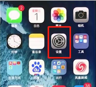 iphonex屏幕常亮怎么设置 iphone屏幕永不锁定设置教程_苹果手机_手机学院_本站