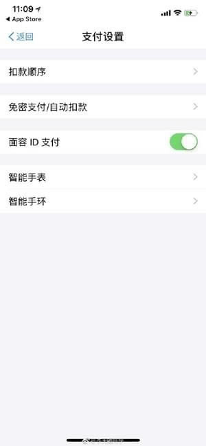 iPhone X支付宝怎么刷脸支付 iPhone X支付宝刷脸支付怎么设置 iPhone X支付宝怎么刷脸支付 iPhone X支付宝刷脸支付怎么设置