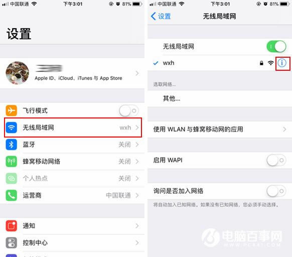 iPhoneX怎么忽略此网络?苹果iPhoneX断WIFI重连的方法