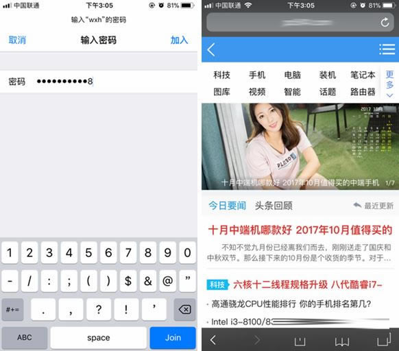 iPhoneX怎么忽略此网络?苹果iPhoneX断WIFI重连的方法