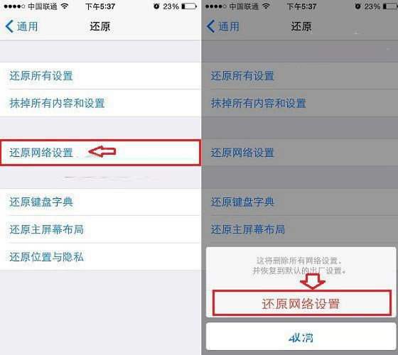 iPhoneX怎么忽略此网络?苹果iPhoneX断WIFI重连的方法