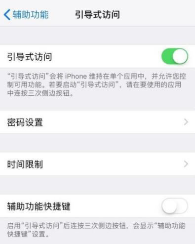 iphone X底部的横线怎么隐藏 iphoneX底部的横线隐藏方法_苹果手机_手机学院_本站