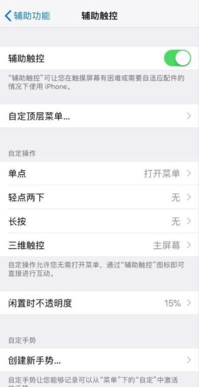 iphone X底部的横线怎么隐藏 iphoneX底部的横线隐藏方法_苹果手机_手机学院_本站