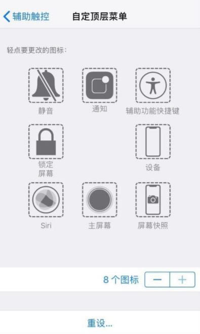 iphone X底部的横线怎么隐藏 iphoneX底部的横线隐藏方法_苹果手机_手机学院_本站