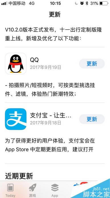 iPhone8打不开软件怎么办?苹果iPhone8/iPhoneX无法打开APP的解决方法