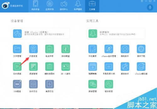 iPhone8打不开软件怎么办?苹果iPhone8/iPhoneX无法打开APP的解决方法