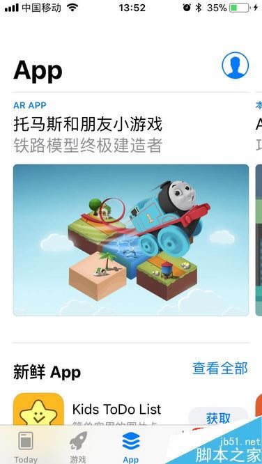 iPhone8打不开软件怎么办?苹果iPhone8/iPhoneX无法打开APP的解决方法
