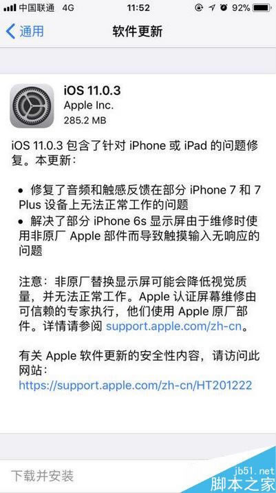 iPhone8打不开软件怎么办?苹果iPhone8/iPhoneX无法打开APP的解决方法