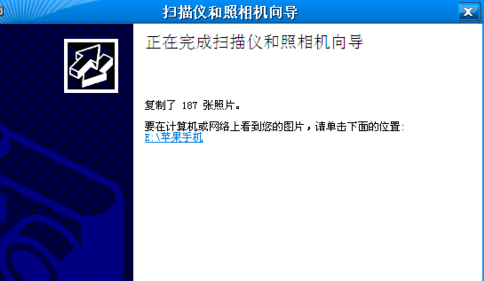 iphone x照片怎么导入电脑 iphonex照片导入电脑方法_苹果手机_手机学院_本站