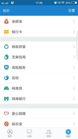 iPhoneX怎么买碎屏险?苹果iPhoneX支付宝购买碎屏险教程