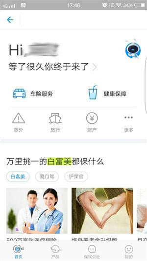 iPhoneX怎么买碎屏险?苹果iPhoneX支付宝购买碎屏险教程