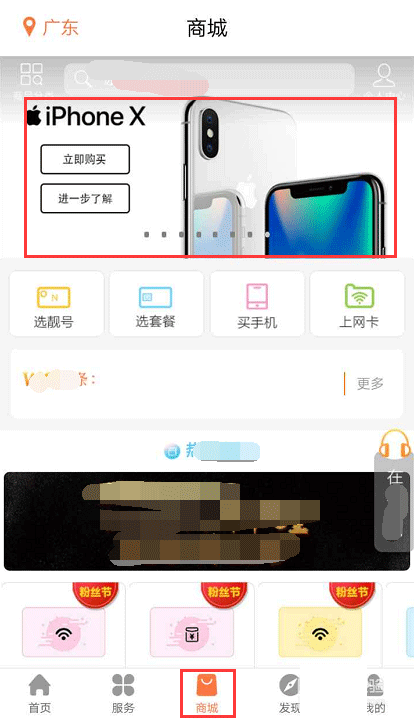 iphoneX合约计划怎么购买?联通iphonex合约计划套餐内容详细介绍_苹果手机_手机学院_本站