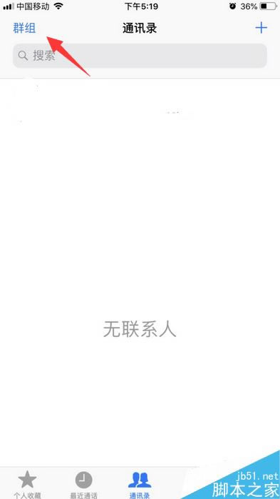 iPhoneX通讯录不见了怎么办?iPhoneX通讯录丢失找回方法