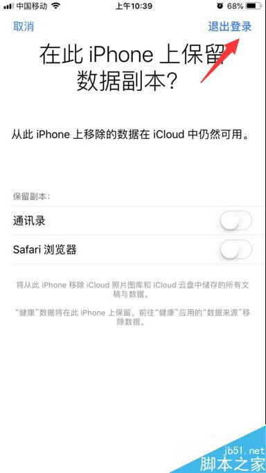 iPhoneX通讯录不见了怎么办?iPhoneX通讯录丢失找回方法