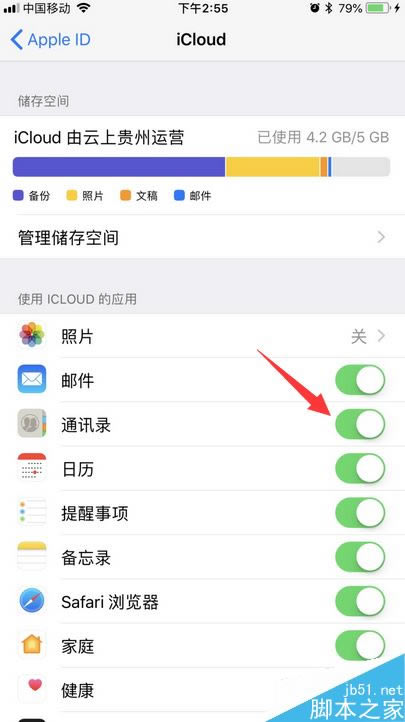 iPhoneX通讯录不见了怎么办?iPhoneX通讯录丢失找回方法