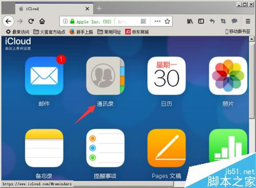 iPhoneX通讯录不见了怎么办?iPhoneX通讯录丢失找回方法