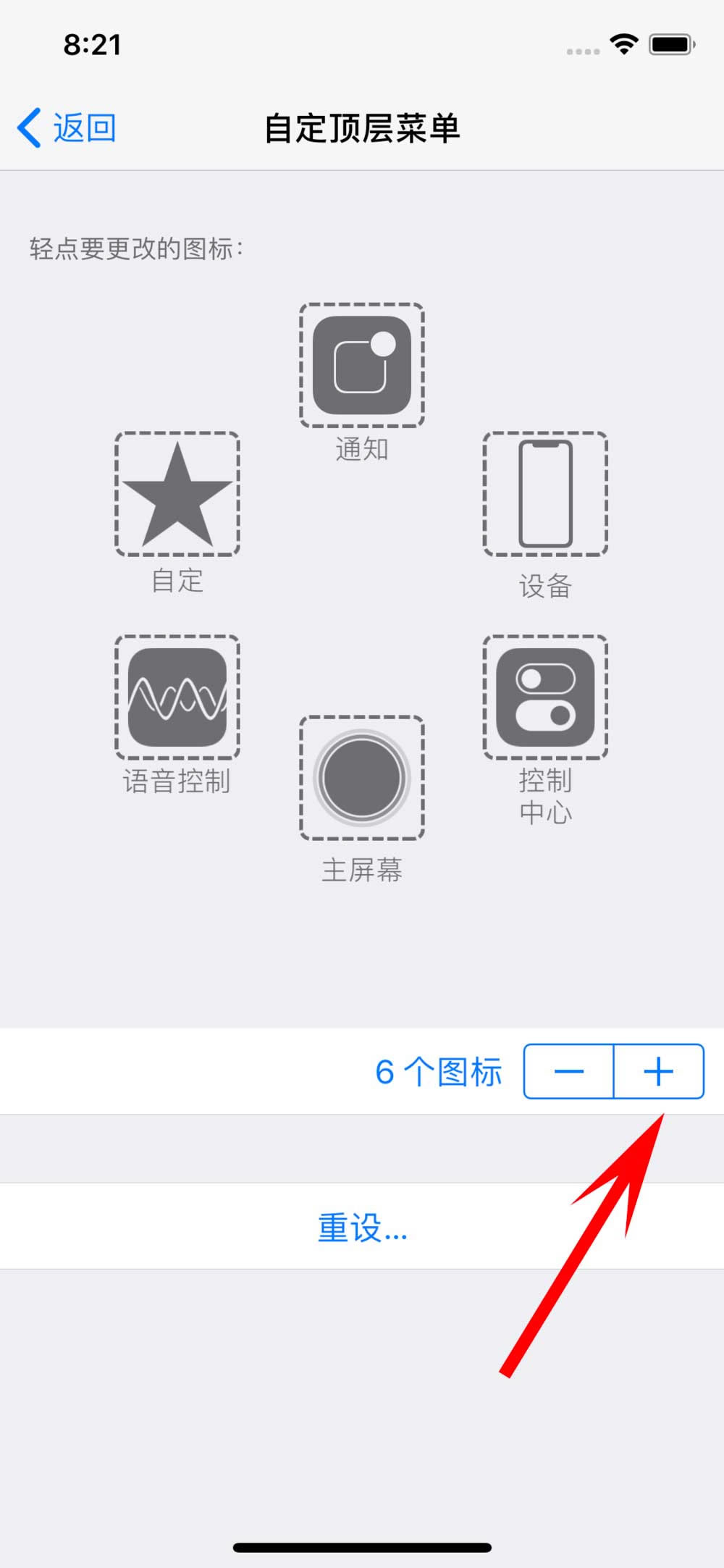 iPhone X多任务功能在哪里?苹果X如何在悬浮小球上添加多任务?_苹果手机_手机学院_本站