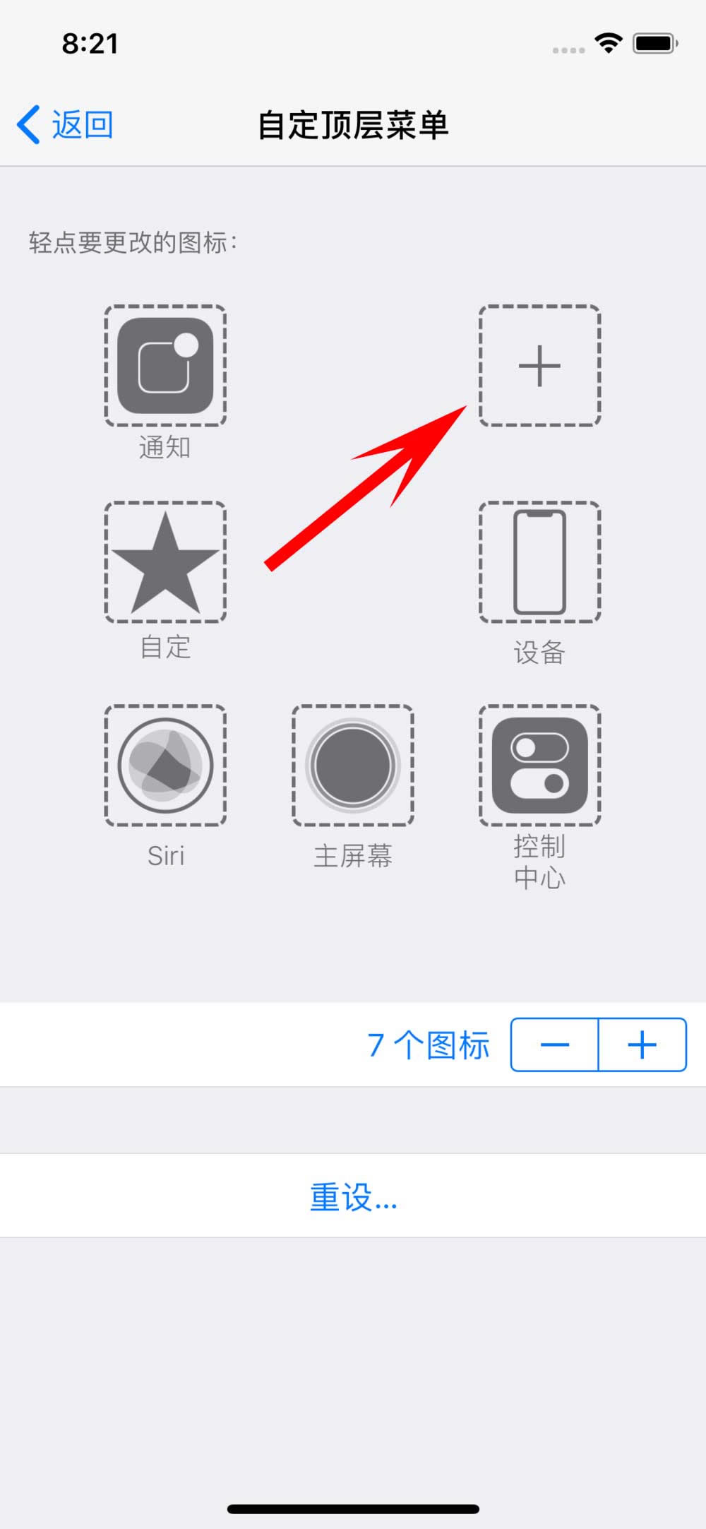 iPhone X多任务功能在哪里?苹果X如何在悬浮小球上添加多任务?_苹果手机_手机学院_本站