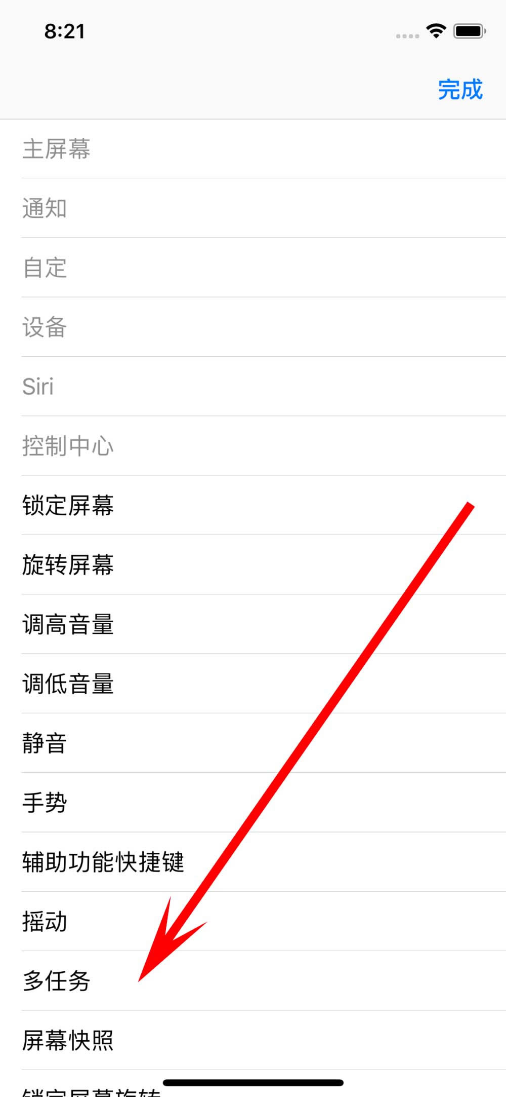 iPhone X多任务功能在哪里?苹果X如何在悬浮小球上添加多任务?_苹果手机_手机学院_本站