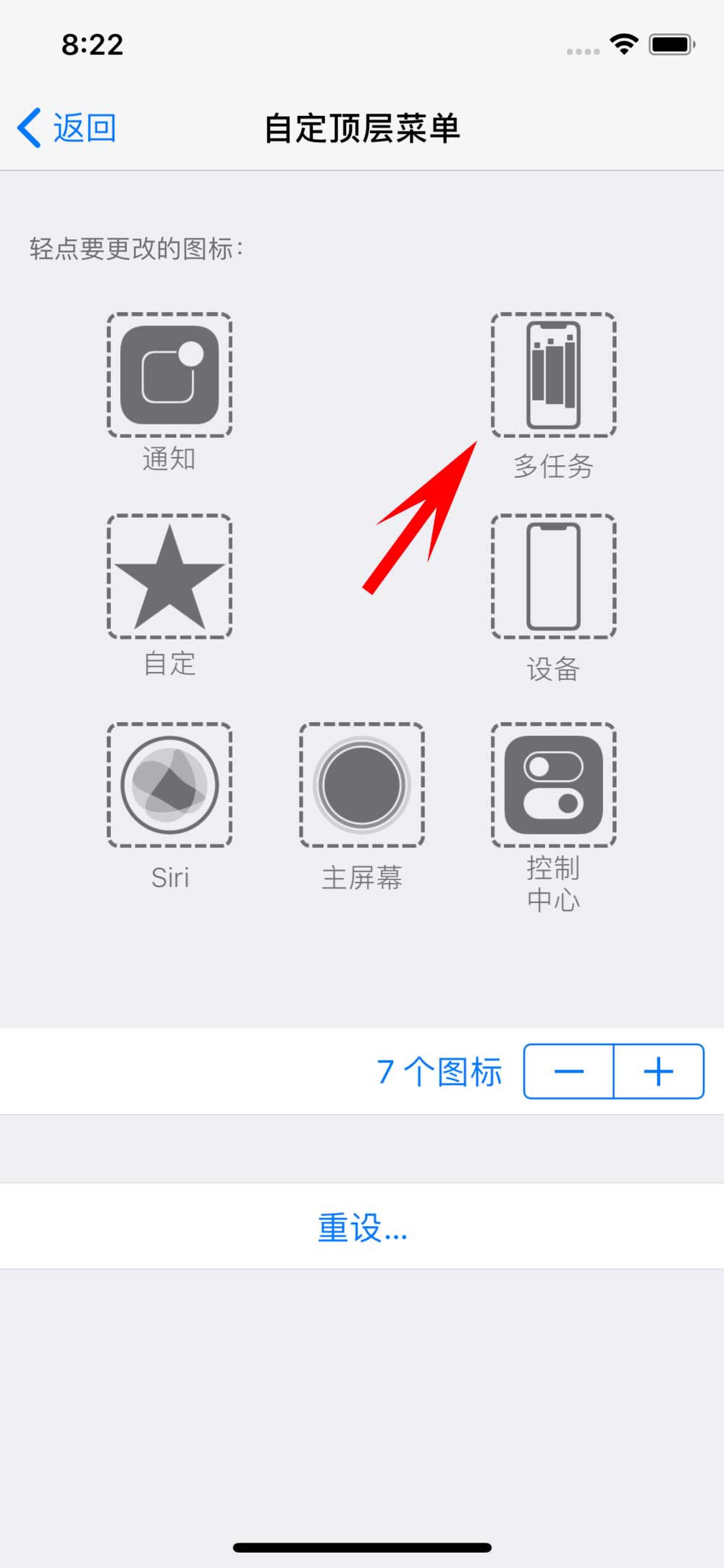 iPhone X多任务功能在哪里?苹果X如何在悬浮小球上添加多任务?_苹果手机_手机学院_本站