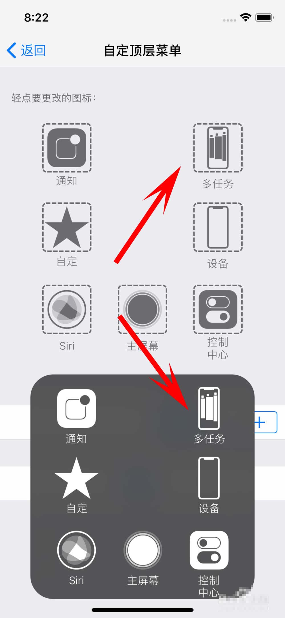 iPhone X多任务功能在哪里?苹果X如何在悬浮小球上添加多任务?_苹果手机_手机学院_本站