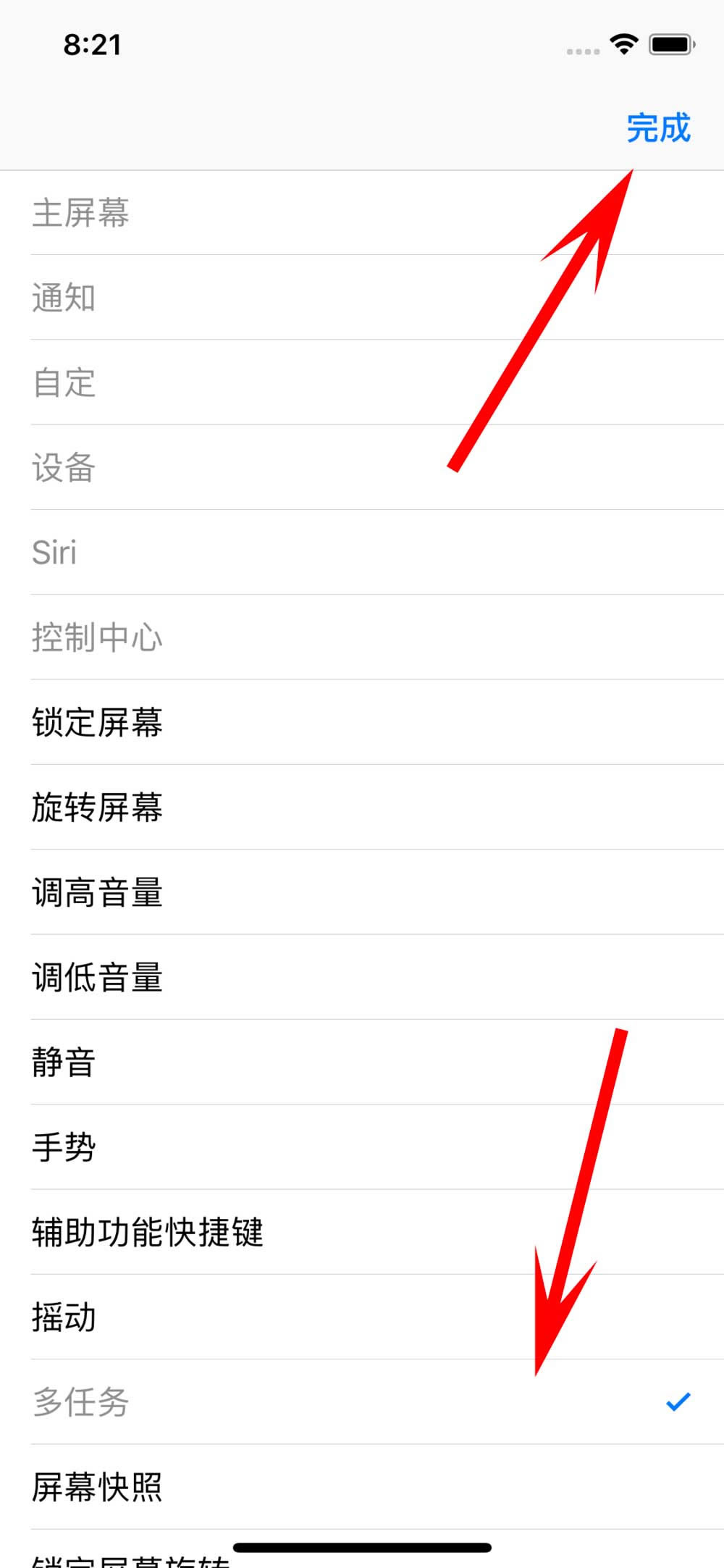 iPhone X多任务功能在哪里?苹果X如何在悬浮小球上添加多任务?_苹果手机_手机学院_本站