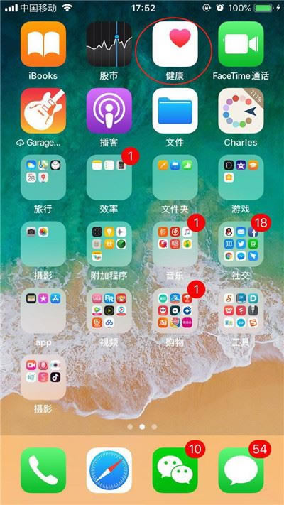 iphone X怎么添加医疗急救卡?iphone添加医疗急救卡教程