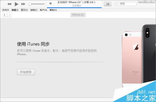 iphonex停用连接itunes怎么办?iphonex停用连接itunes的解决方法