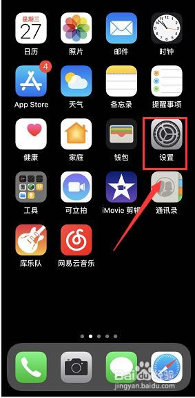 二手iphone X怎么验机?二手iphone X验机技巧