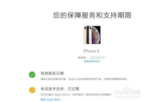 二手iphone X怎么验机?二手iphone X验机技巧