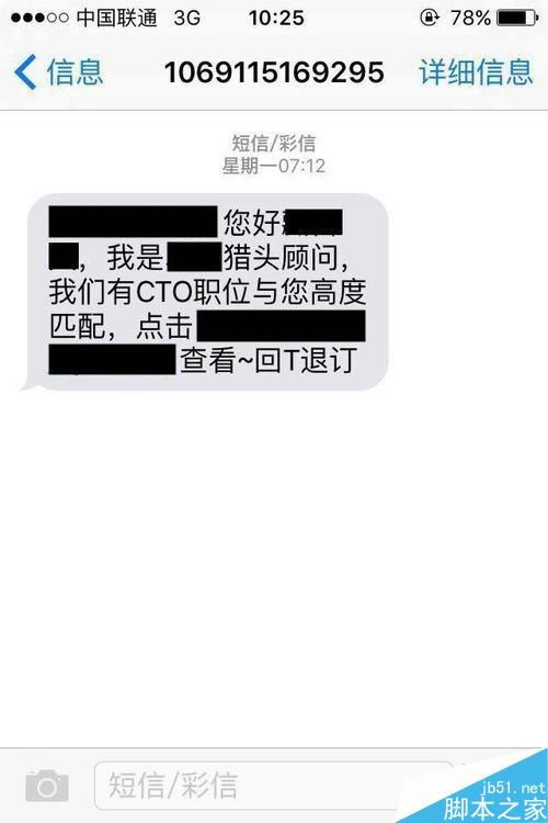 iPhoneX怎么设置短信黑名单?iPhoneX黑名单设置教程