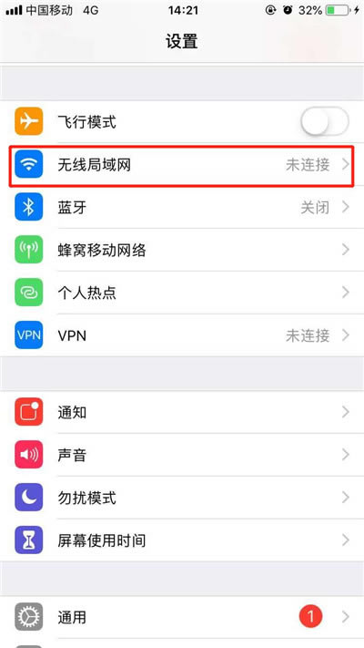 iPhone X总是自动打开无线网怎么办?iPhone X自动打开无线网的解决方法