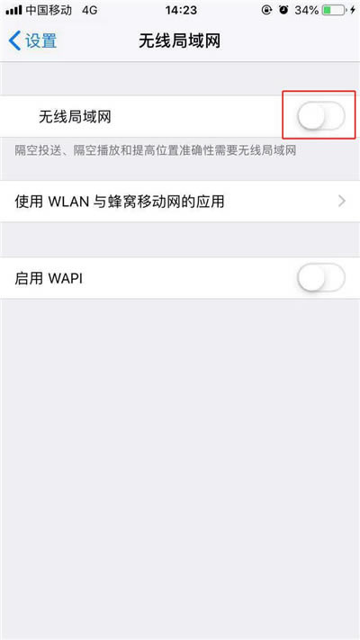 iPhone X总是自动打开无线网怎么办?iPhone X自动打开无线网的解决方法